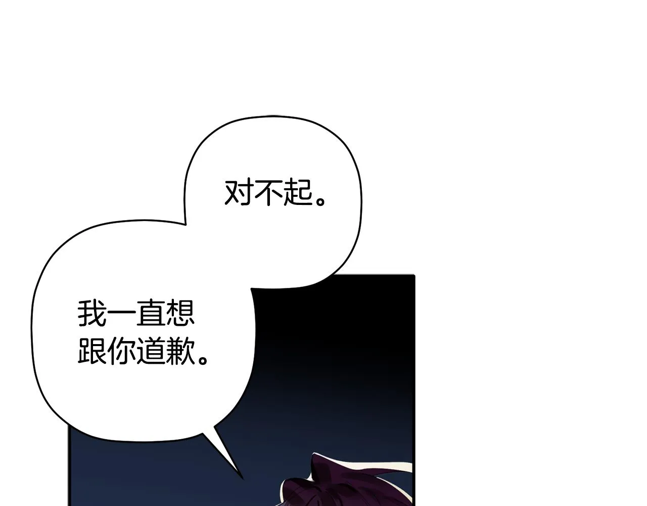第46话 助攻汪 第116页