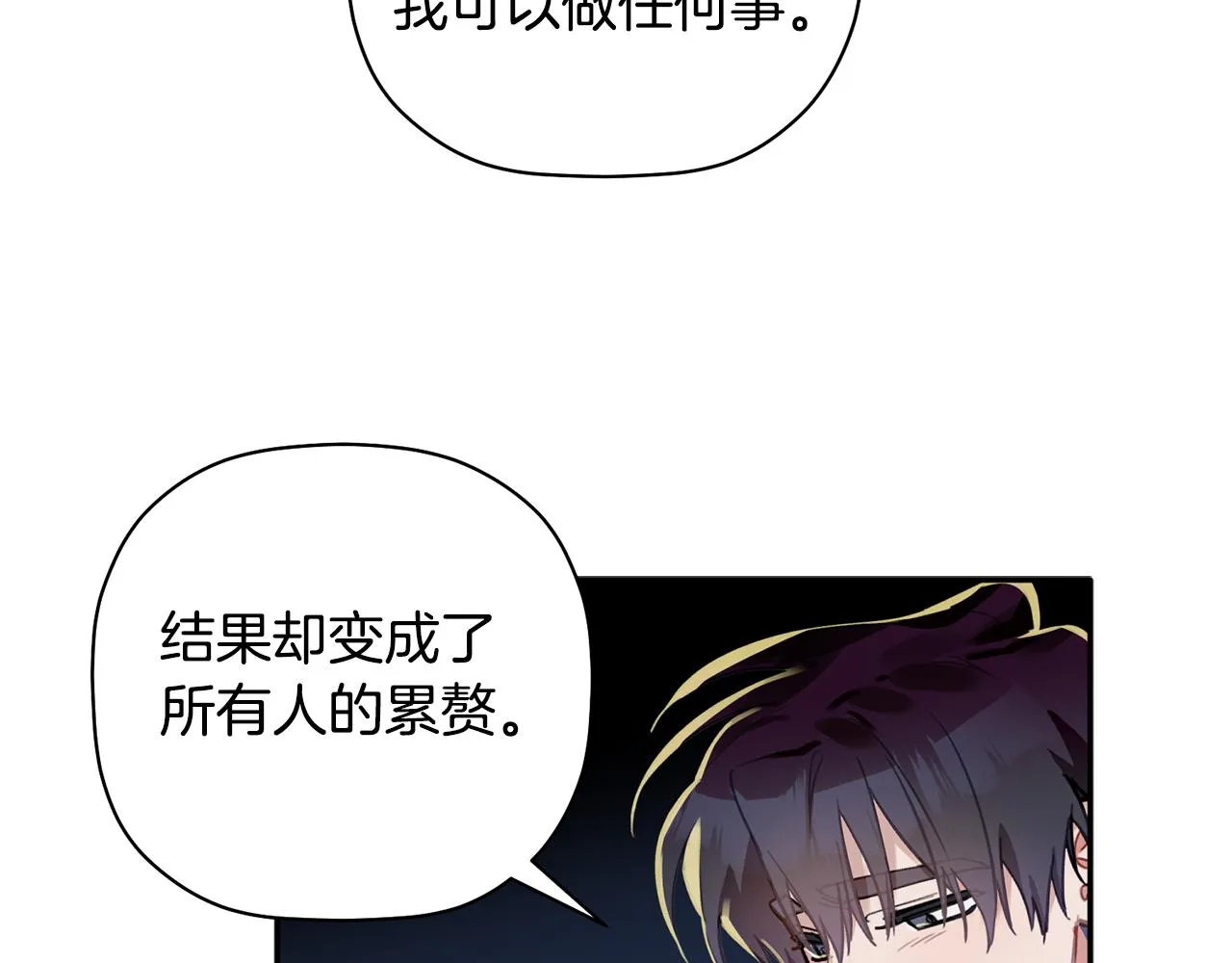 第46话 助攻汪 第122页