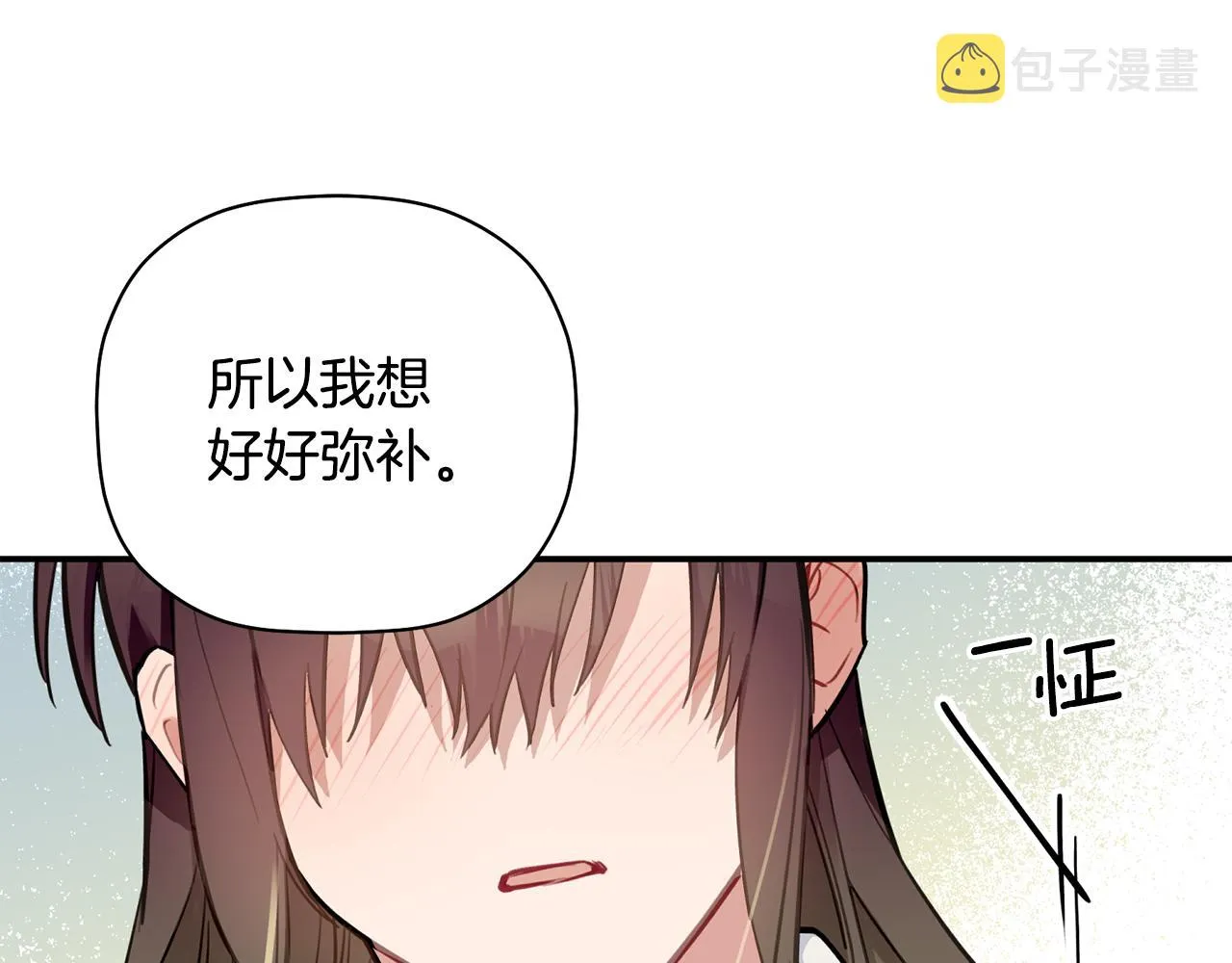 第46话 助攻汪 第125页