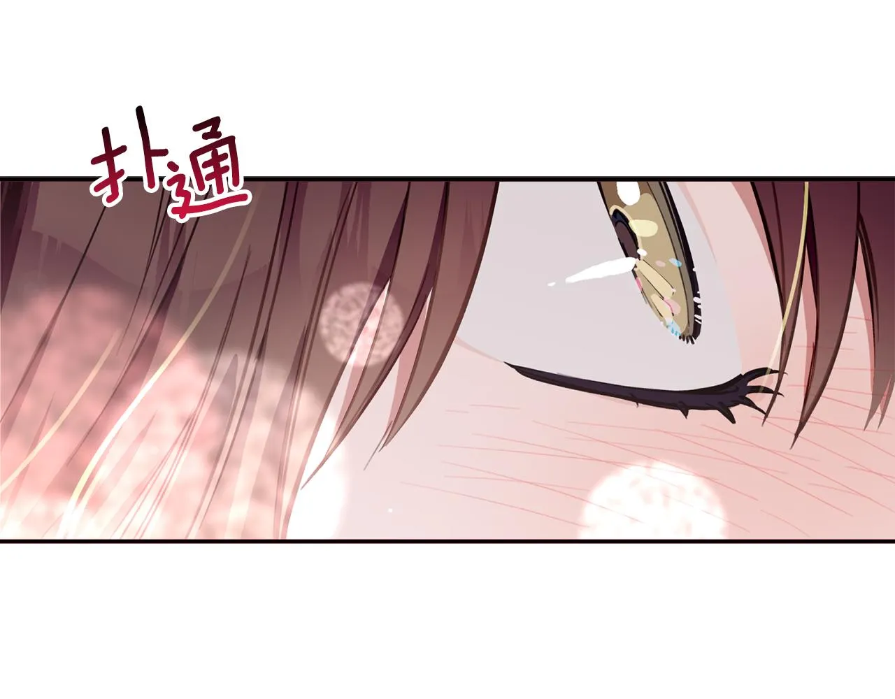 第46话 助攻汪 第129页