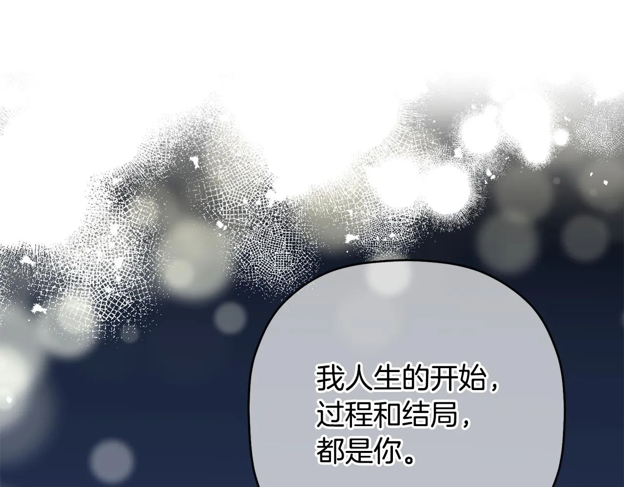 第46话 助攻汪 第134页