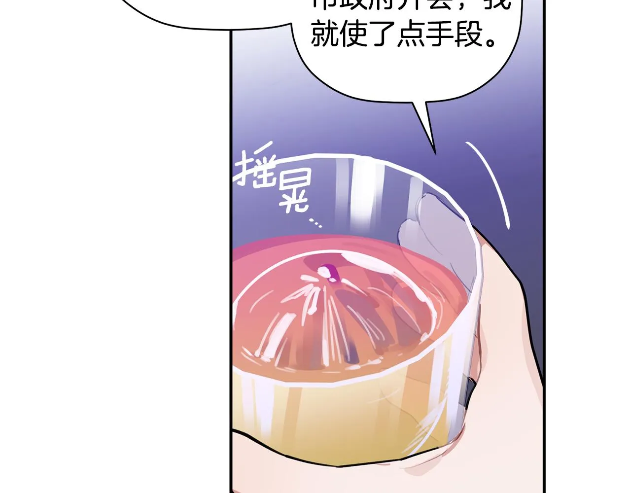 第45话 还可以做朋友吗 第6页