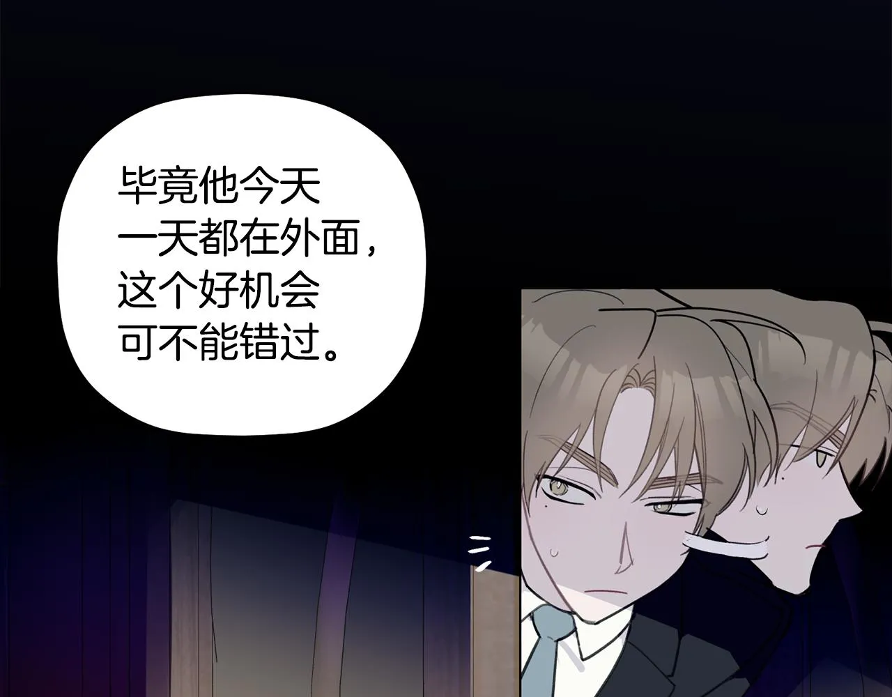 第45话 还可以做朋友吗 第11页