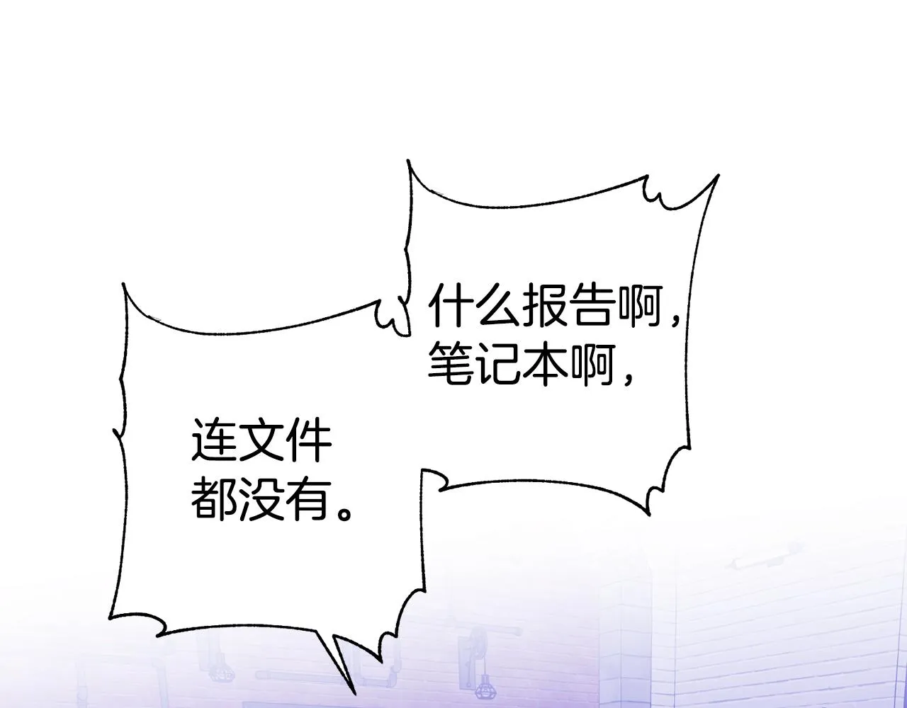 第45话 还可以做朋友吗 第14页