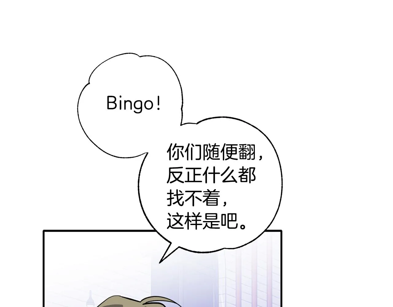 第45话 还可以做朋友吗 第19页