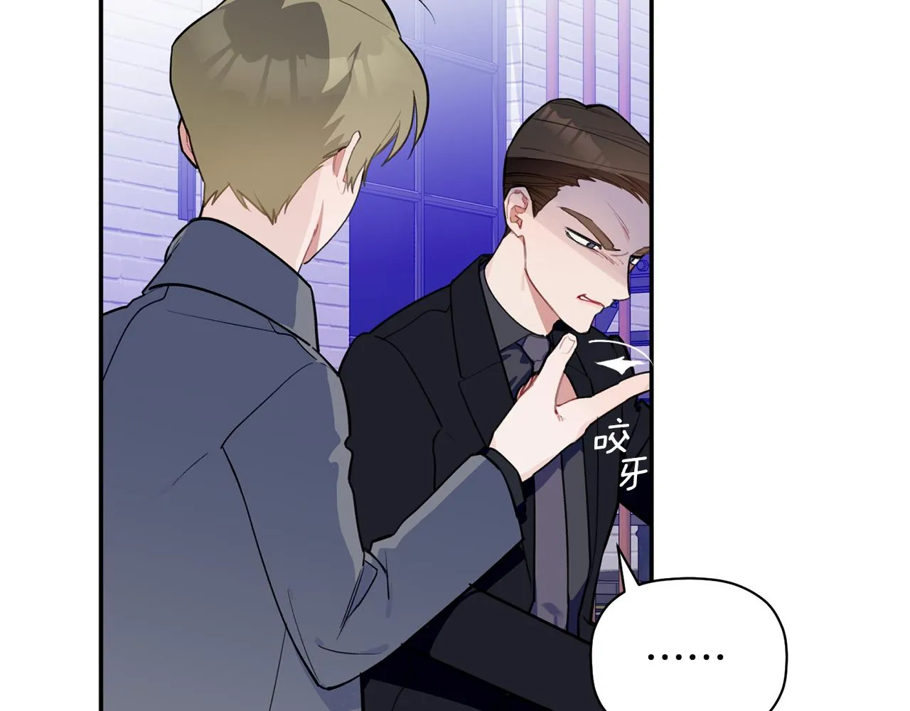 第45话 还可以做朋友吗 第20页