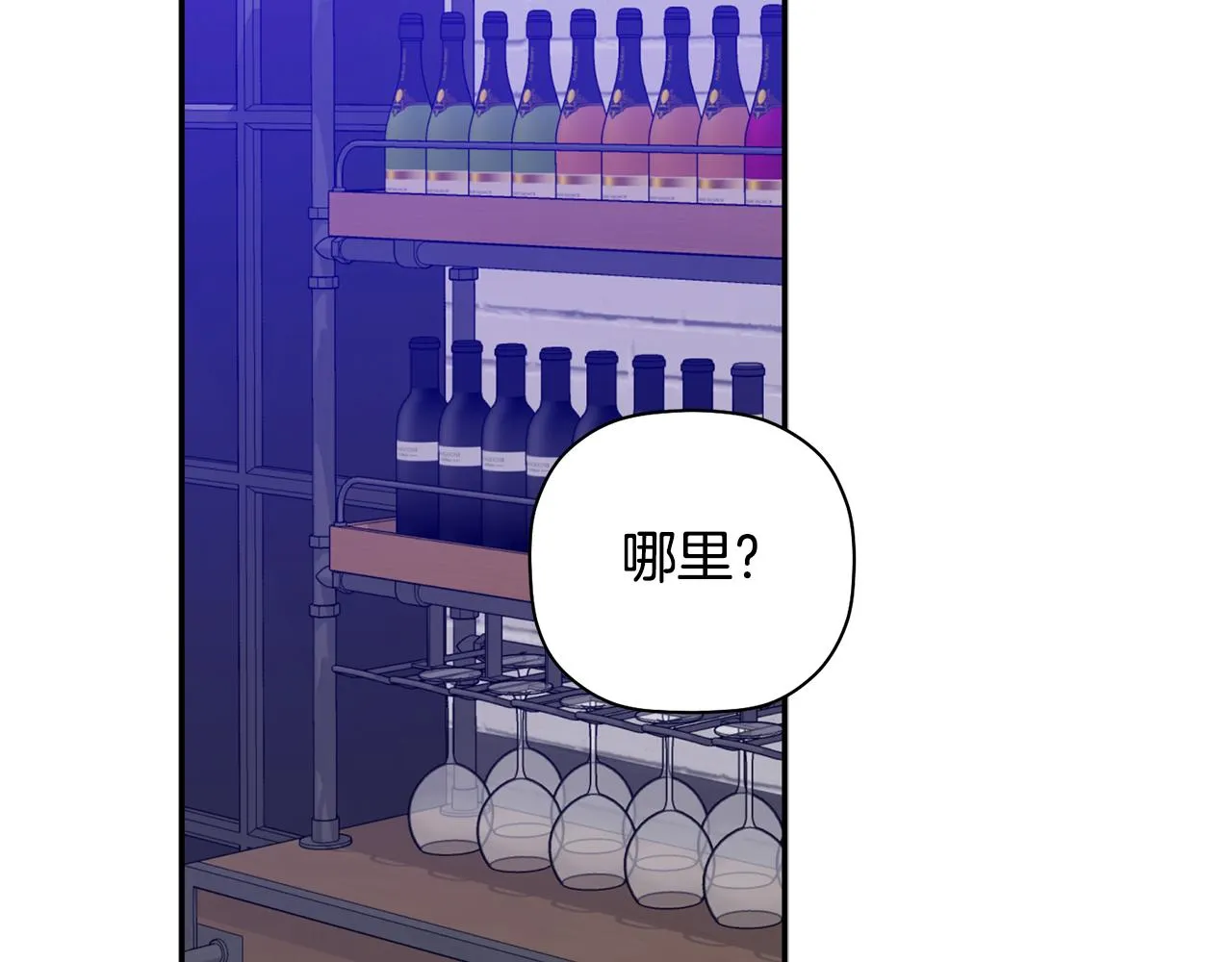 第45话 还可以做朋友吗 第29页