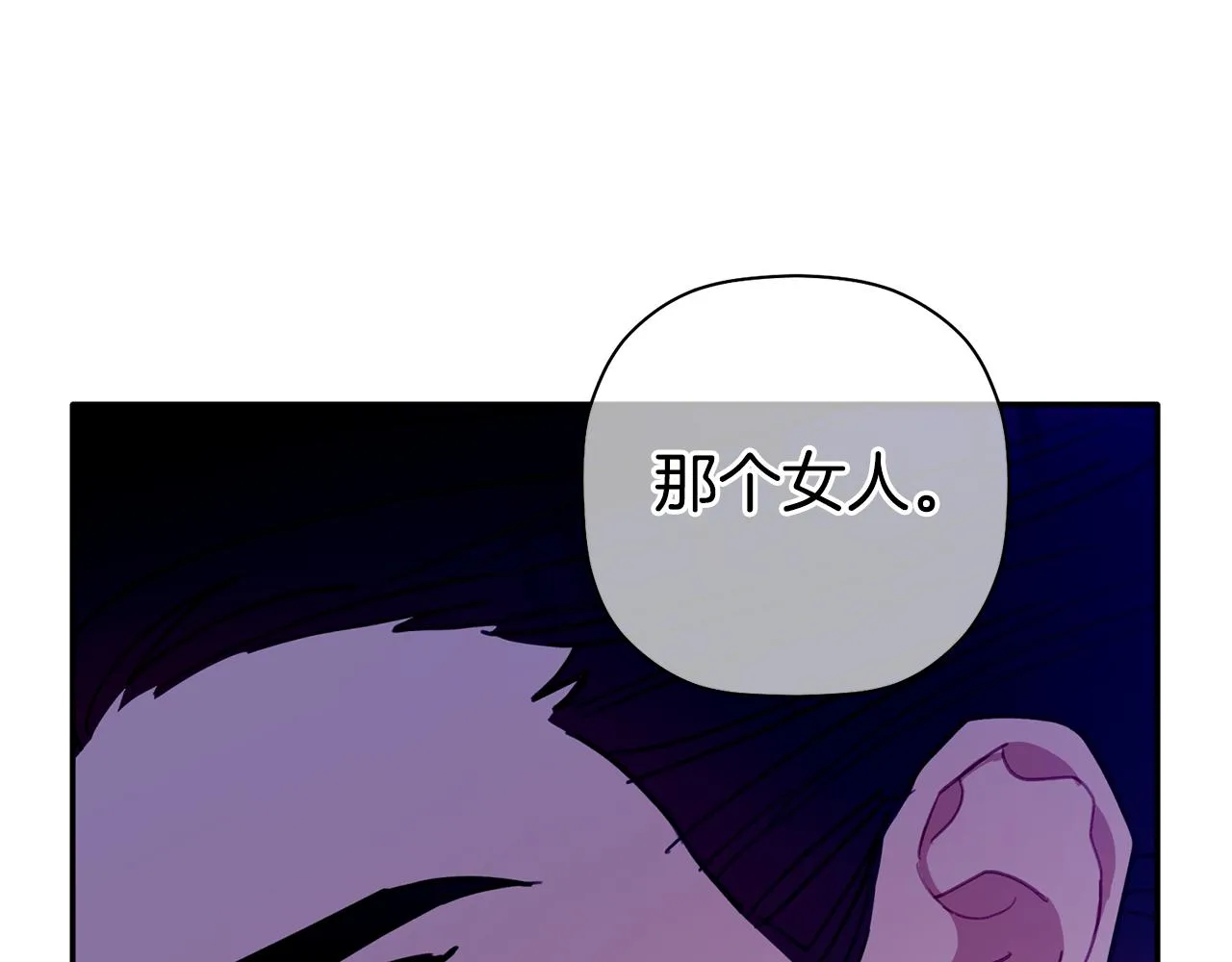 第45话 还可以做朋友吗 第31页