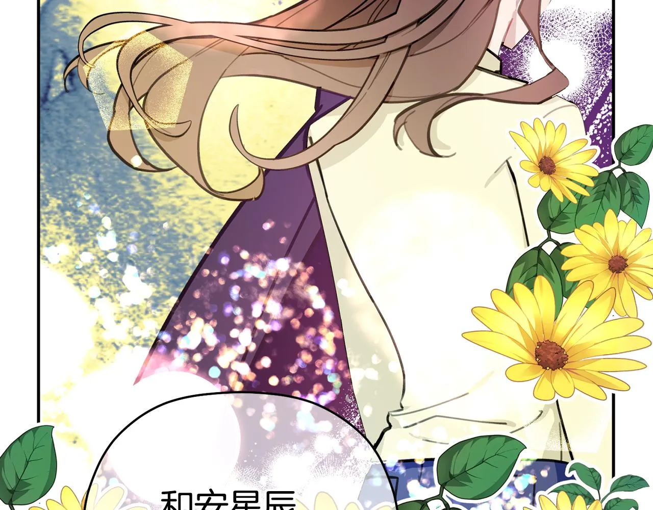 第45话 还可以做朋友吗 第33页