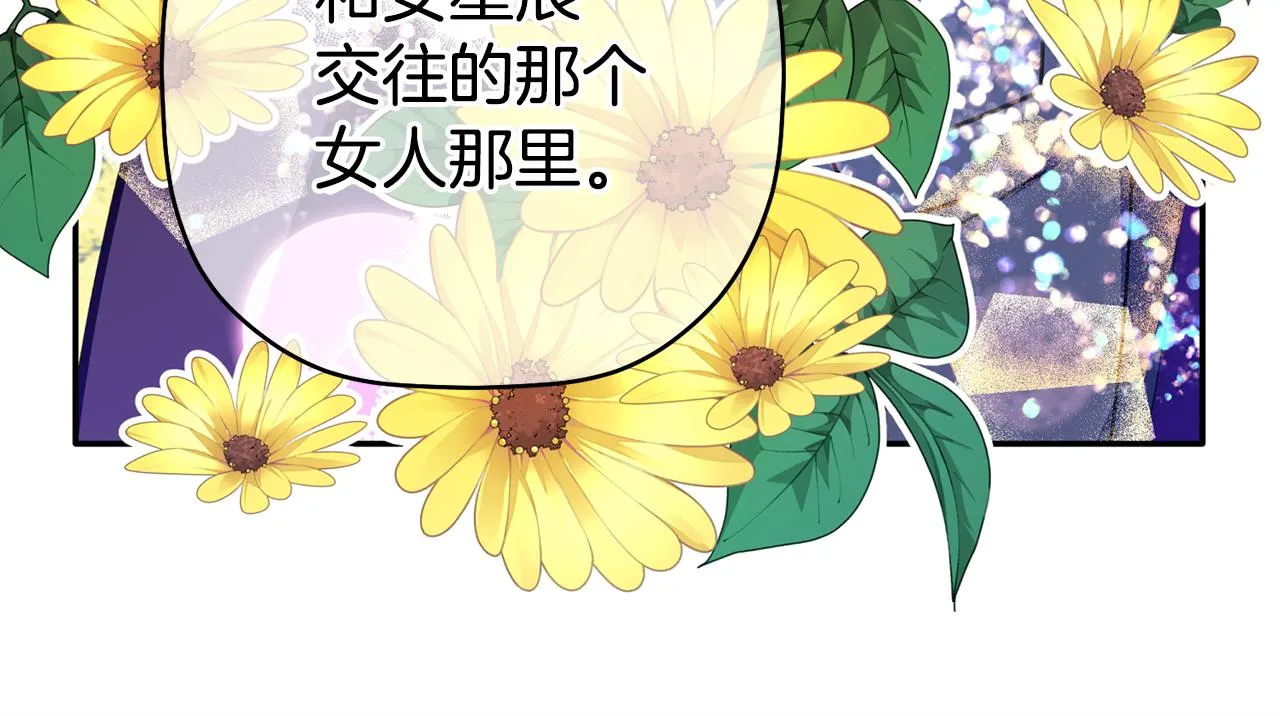 第45话 还可以做朋友吗 第34页
