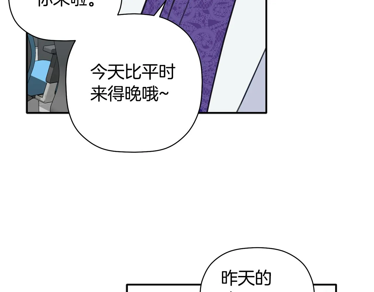 第45话 还可以做朋友吗 第43页