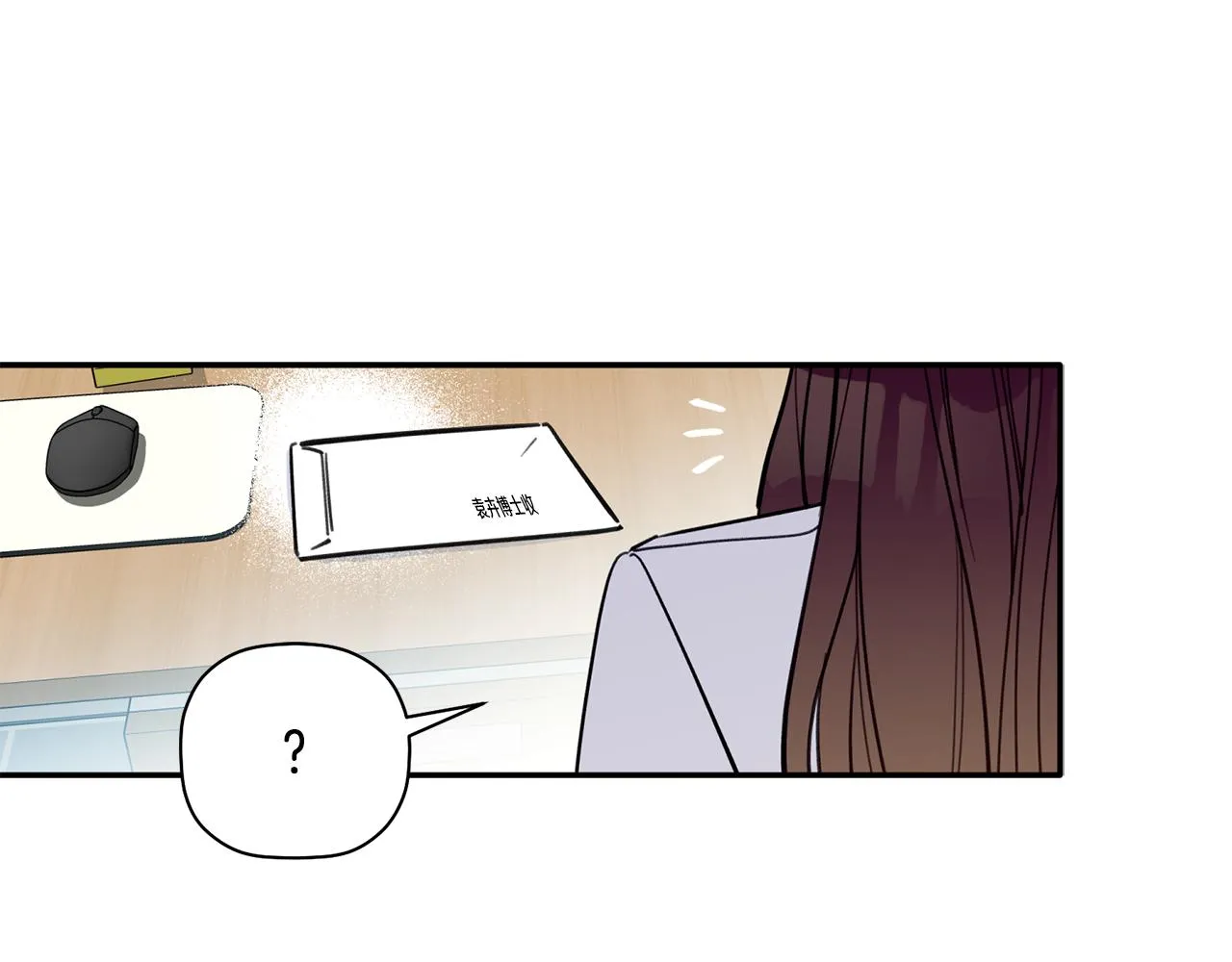 第45话 还可以做朋友吗 第46页