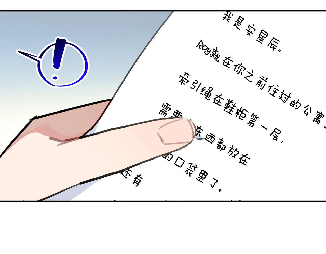 第45话 还可以做朋友吗 第52页