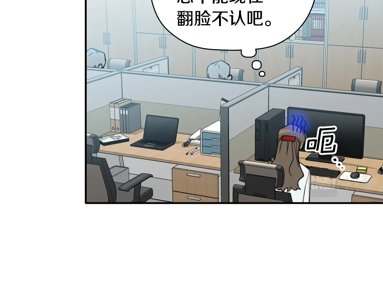 第45话 还可以做朋友吗 第57页