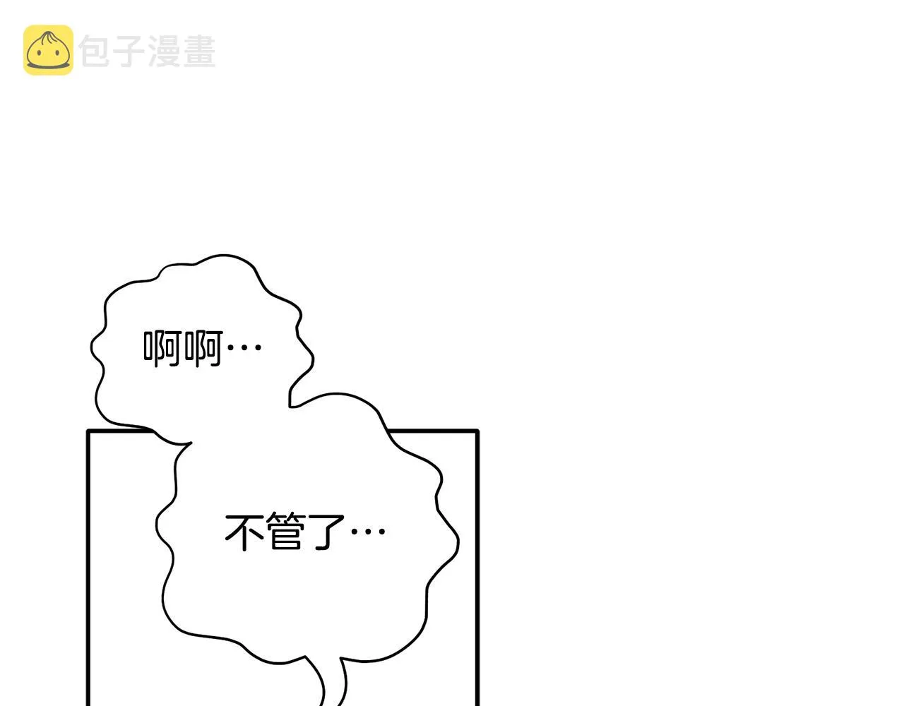 第45话 还可以做朋友吗 第61页