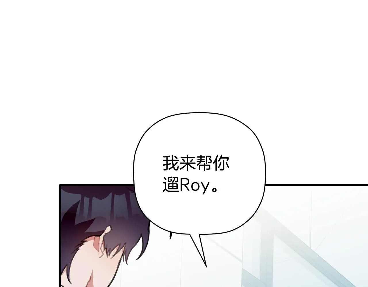 第45话 还可以做朋友吗 第63页