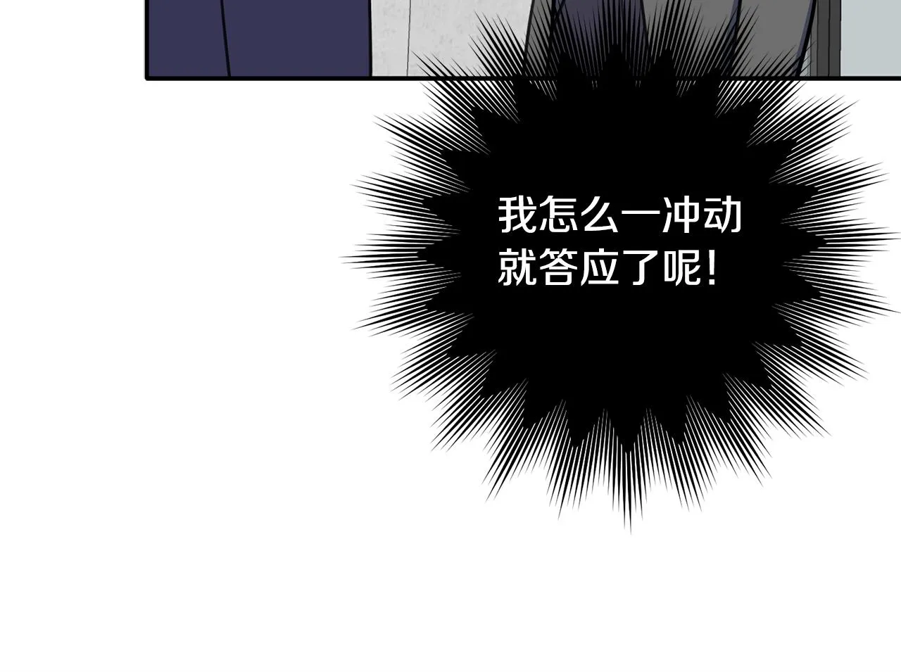 第45话 还可以做朋友吗 第65页