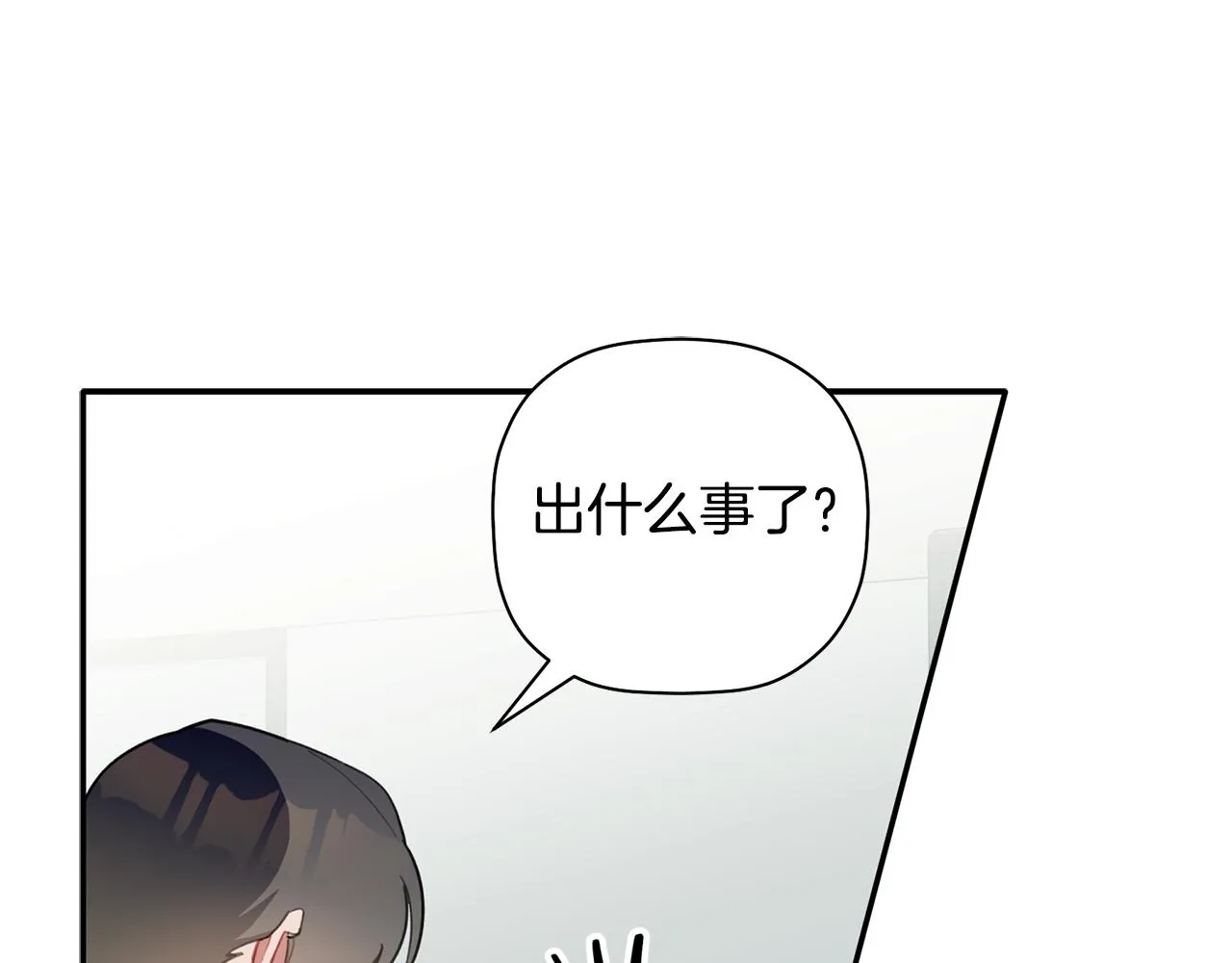 第45话 还可以做朋友吗 第66页