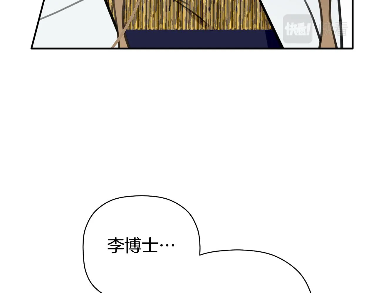 第45话 还可以做朋友吗 第70页