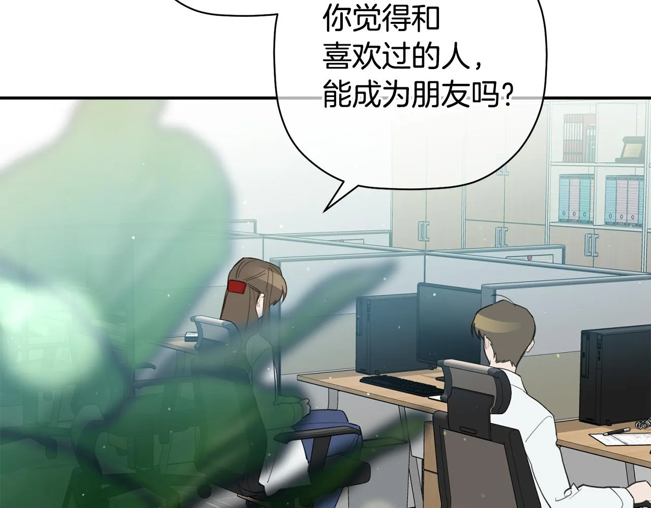 第45话 还可以做朋友吗 第71页