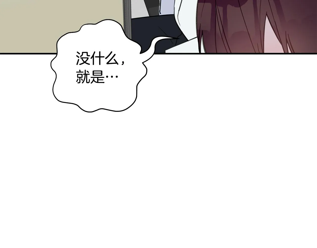 第45话 还可以做朋友吗 第81页