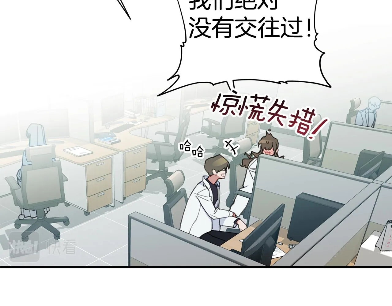 第45话 还可以做朋友吗 第83页