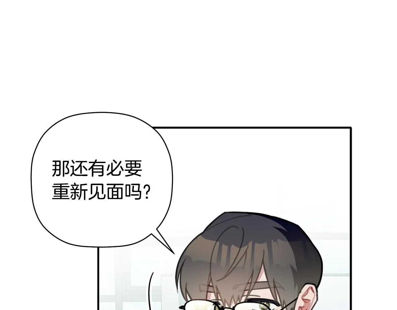 第45话 还可以做朋友吗 第84页