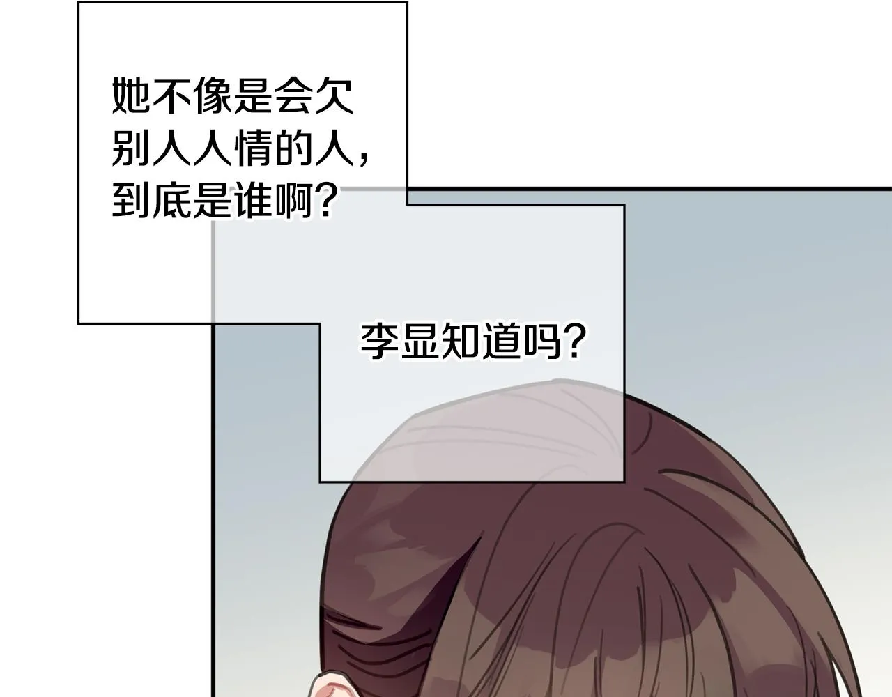 第45话 还可以做朋友吗 第89页