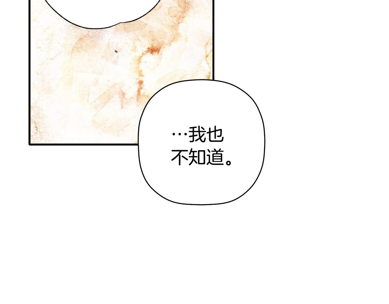 第45话 还可以做朋友吗 第92页