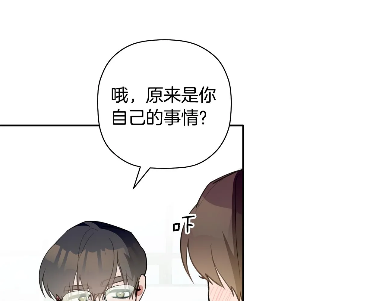 第45话 还可以做朋友吗 第95页