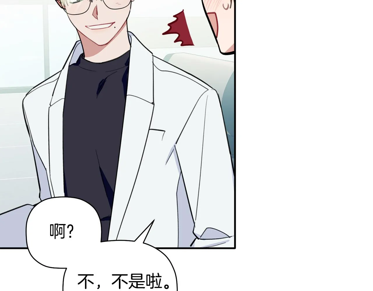 第45话 还可以做朋友吗 第96页
