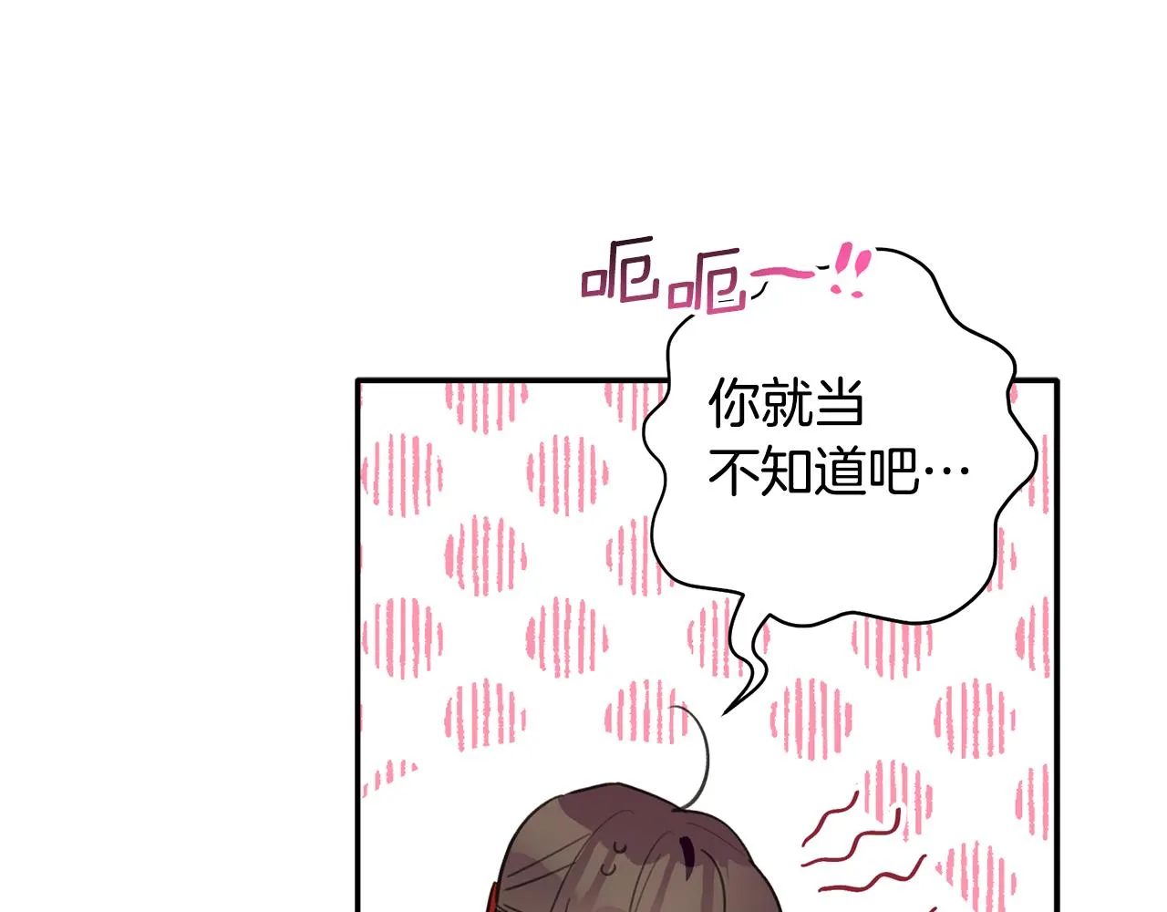 第45话 还可以做朋友吗 第98页