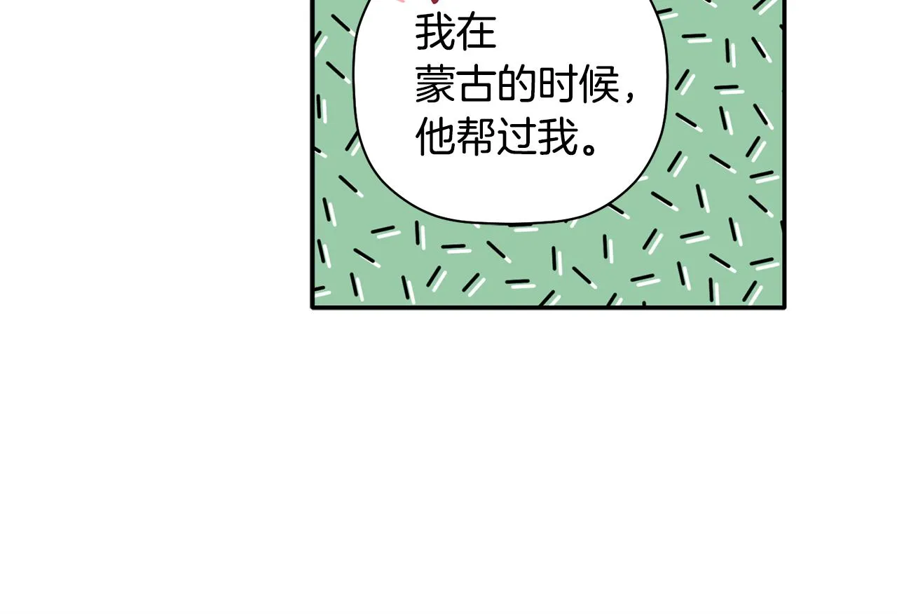 第45话 还可以做朋友吗 第106页
