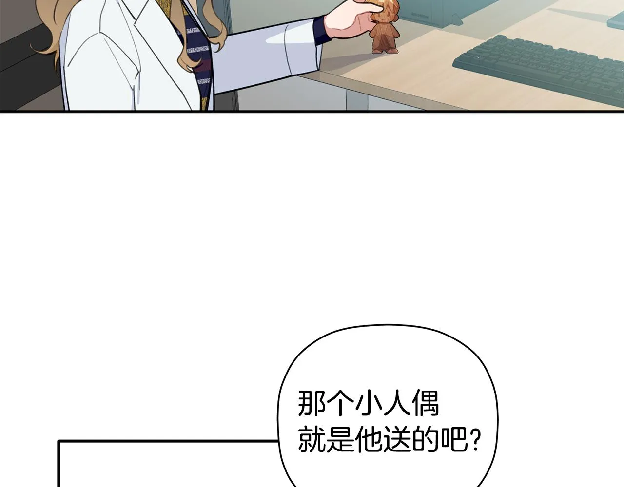 第45话 还可以做朋友吗 第108页