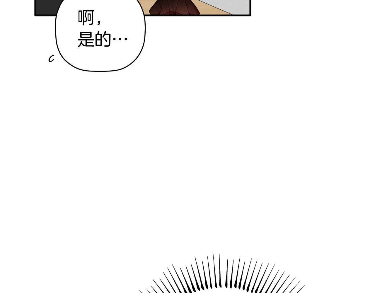 第45话 还可以做朋友吗 第110页