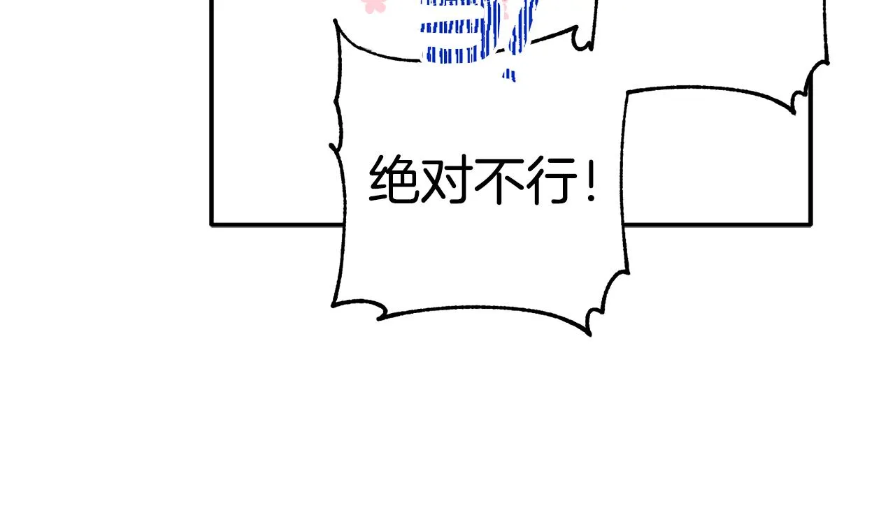 第45话 还可以做朋友吗 第116页