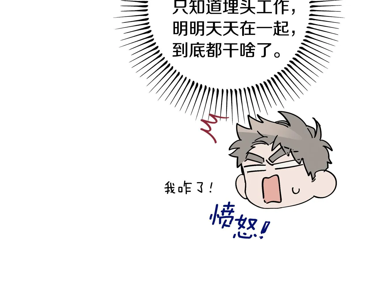 第45话 还可以做朋友吗 第123页