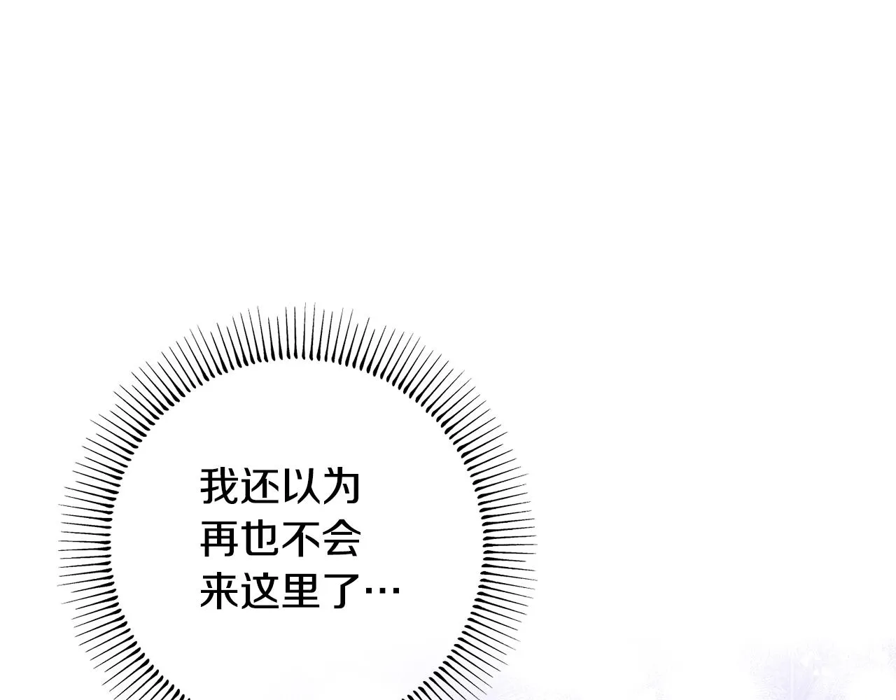 第45话 还可以做朋友吗 第127页