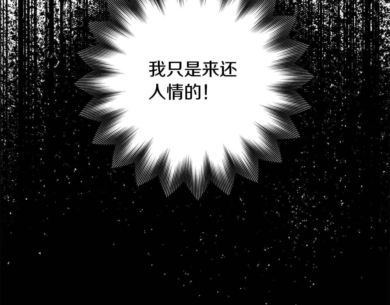 第45话 还可以做朋友吗 第134页