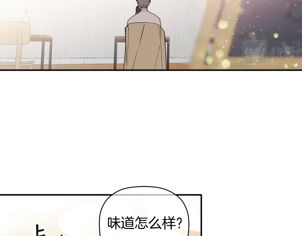 第44话 那就维持人设吧 第6页