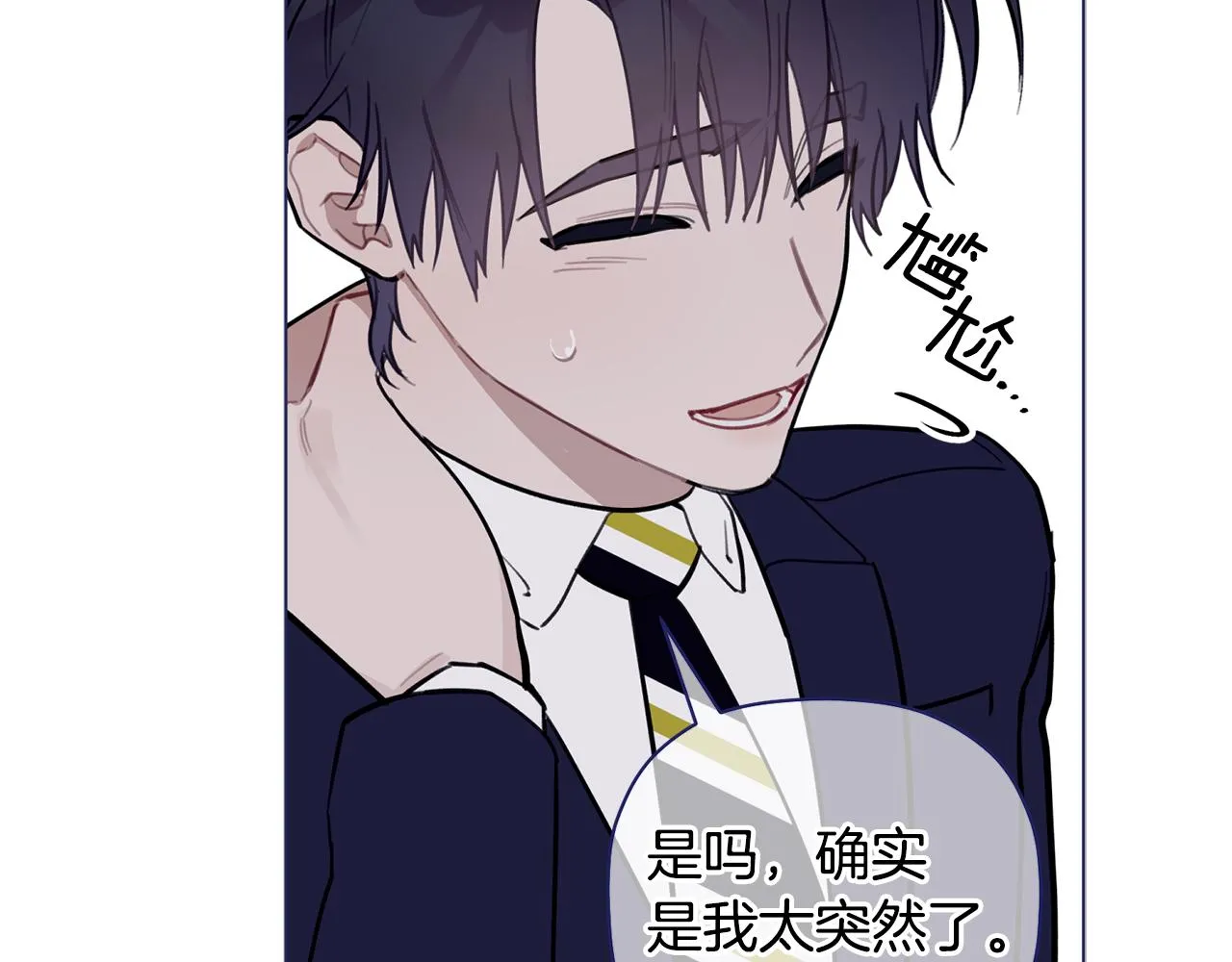 第44话 那就维持人设吧 第13页