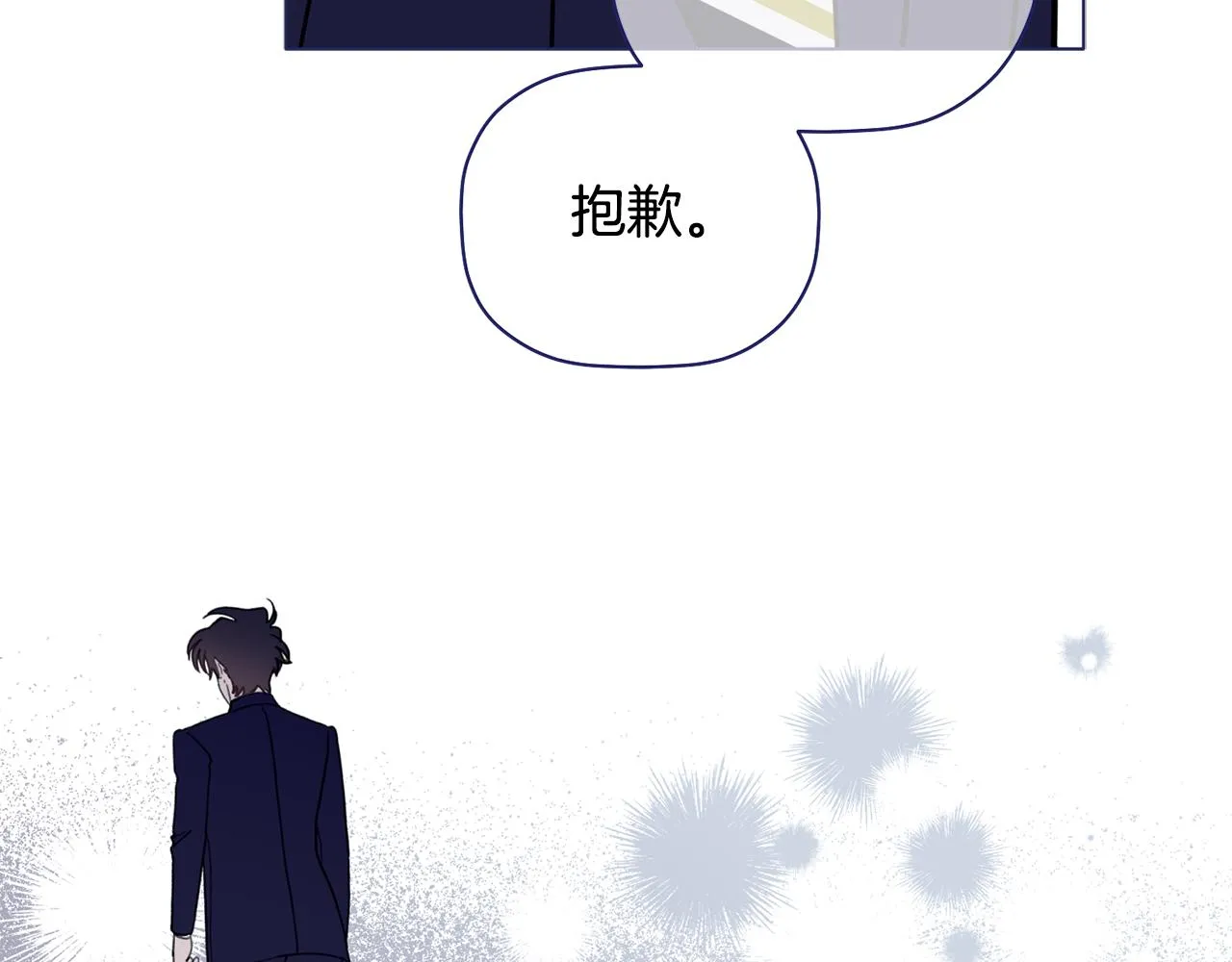 第44话 那就维持人设吧 第14页