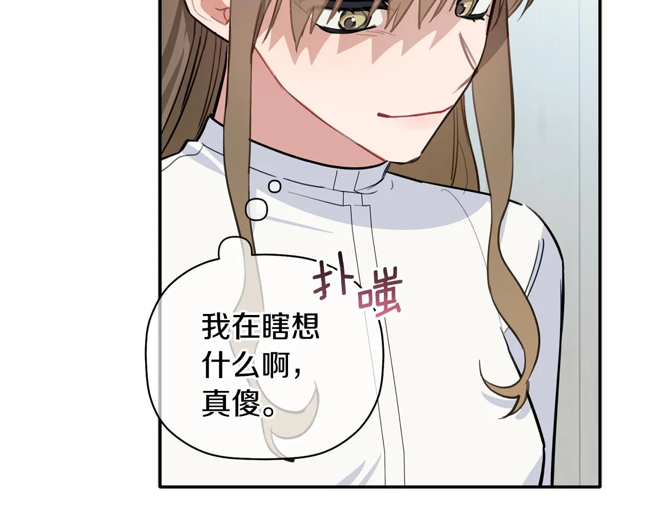 第44话 那就维持人设吧 第21页