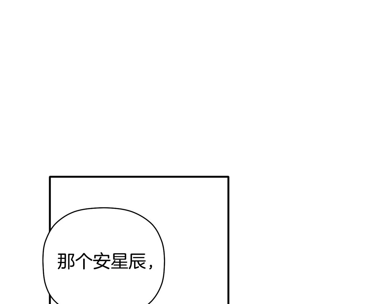 第44话 那就维持人设吧 第22页