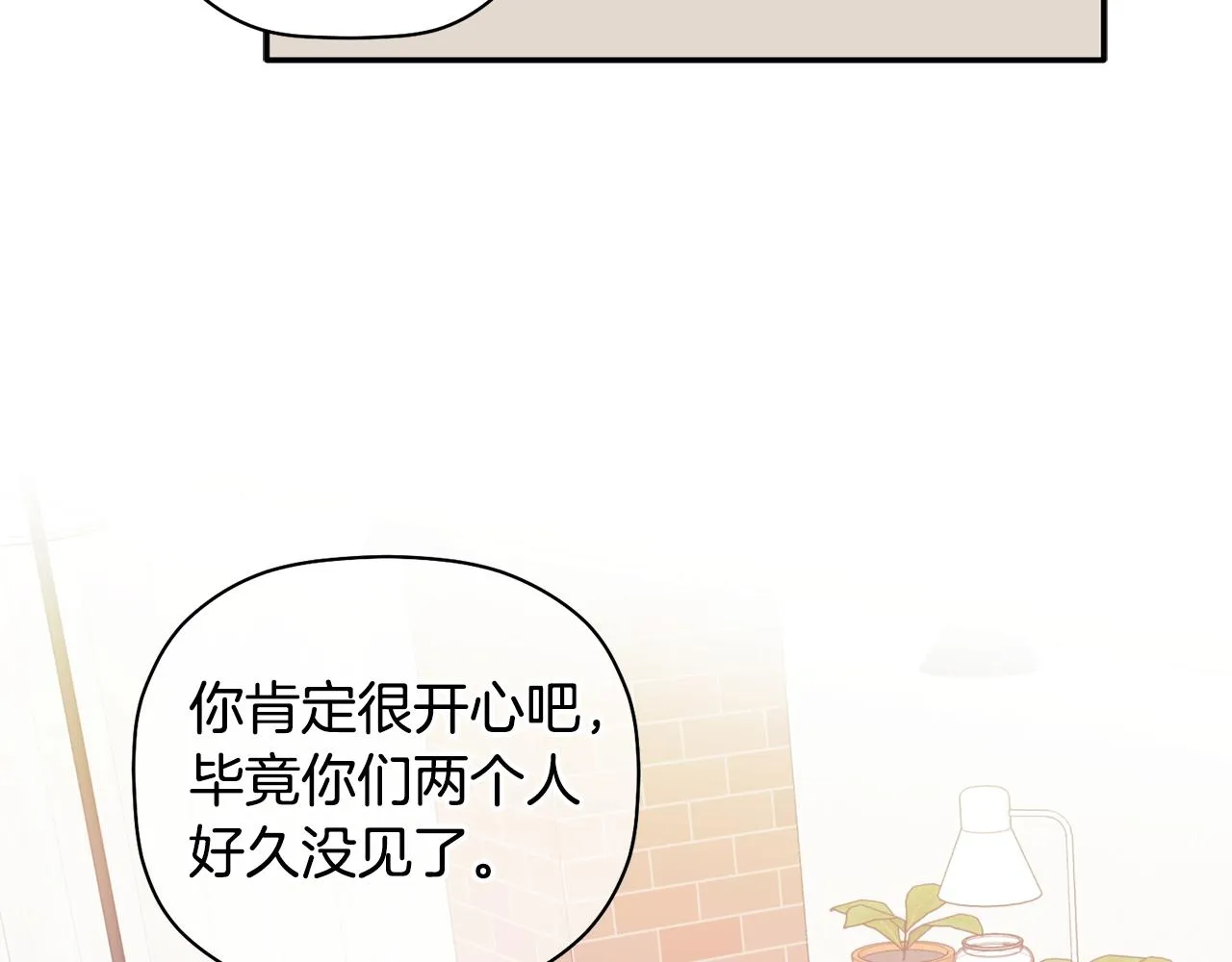 第44话 那就维持人设吧 第28页