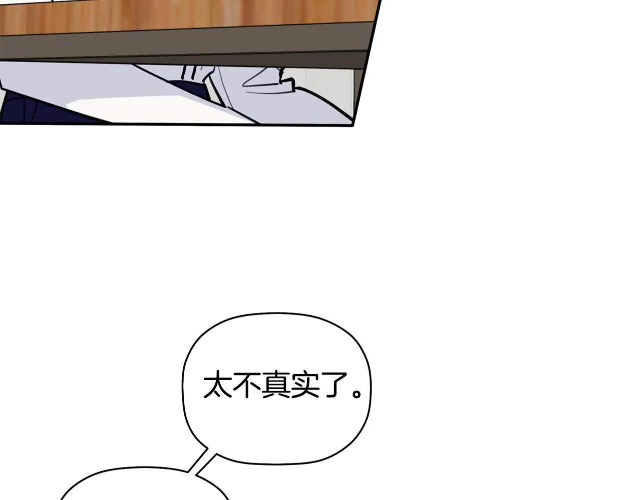 第44话 那就维持人设吧 第32页