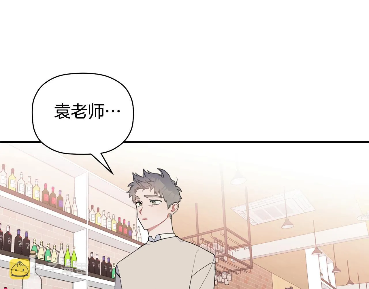第44话 那就维持人设吧 第36页
