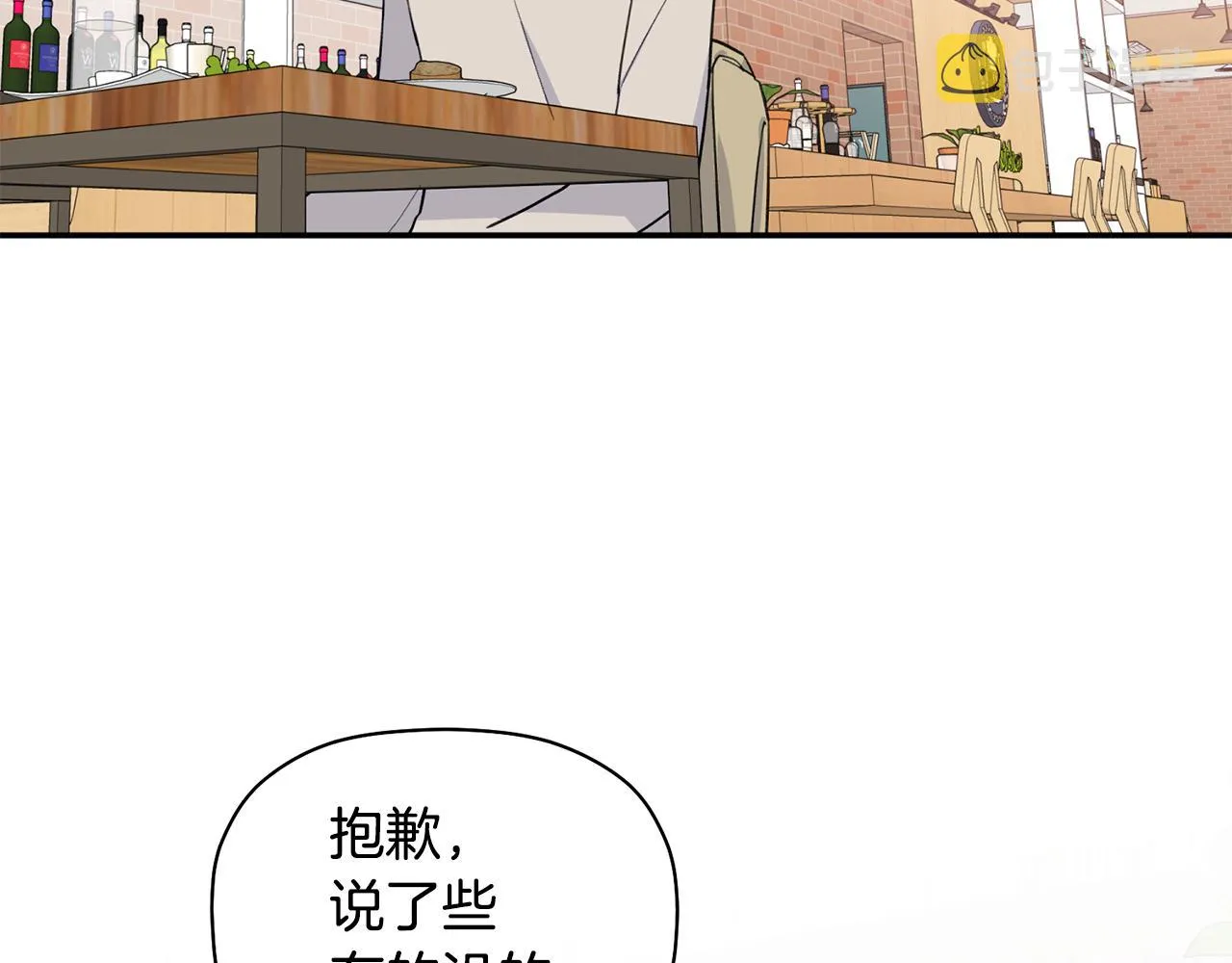 第44话 那就维持人设吧 第37页