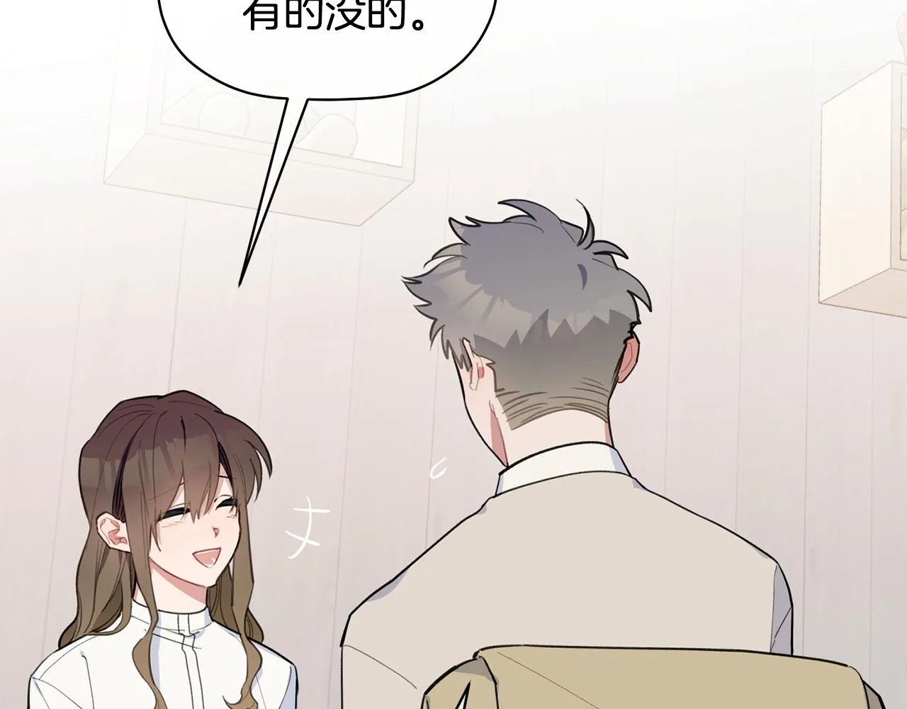 第44话 那就维持人设吧 第38页