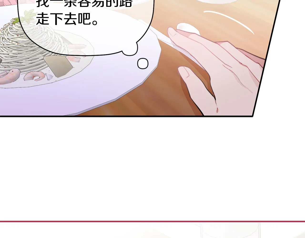 第44话 那就维持人设吧 第40页